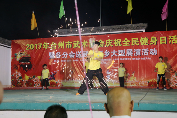 台州市武术协会在小稠村举行庆祝全民健身日活动