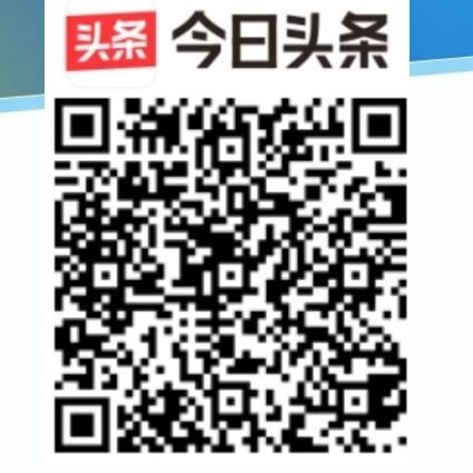 “台州武林”在今日头条，欢迎关注