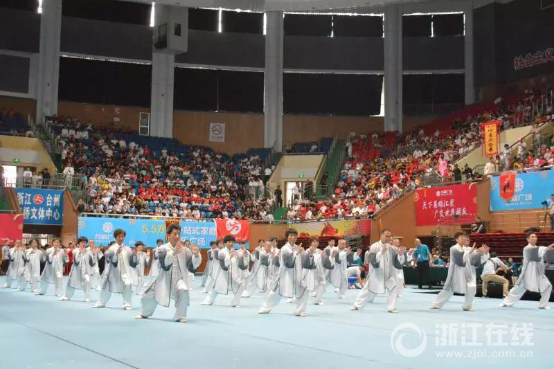 2018第三届中国台州国际武术节落下帷幕