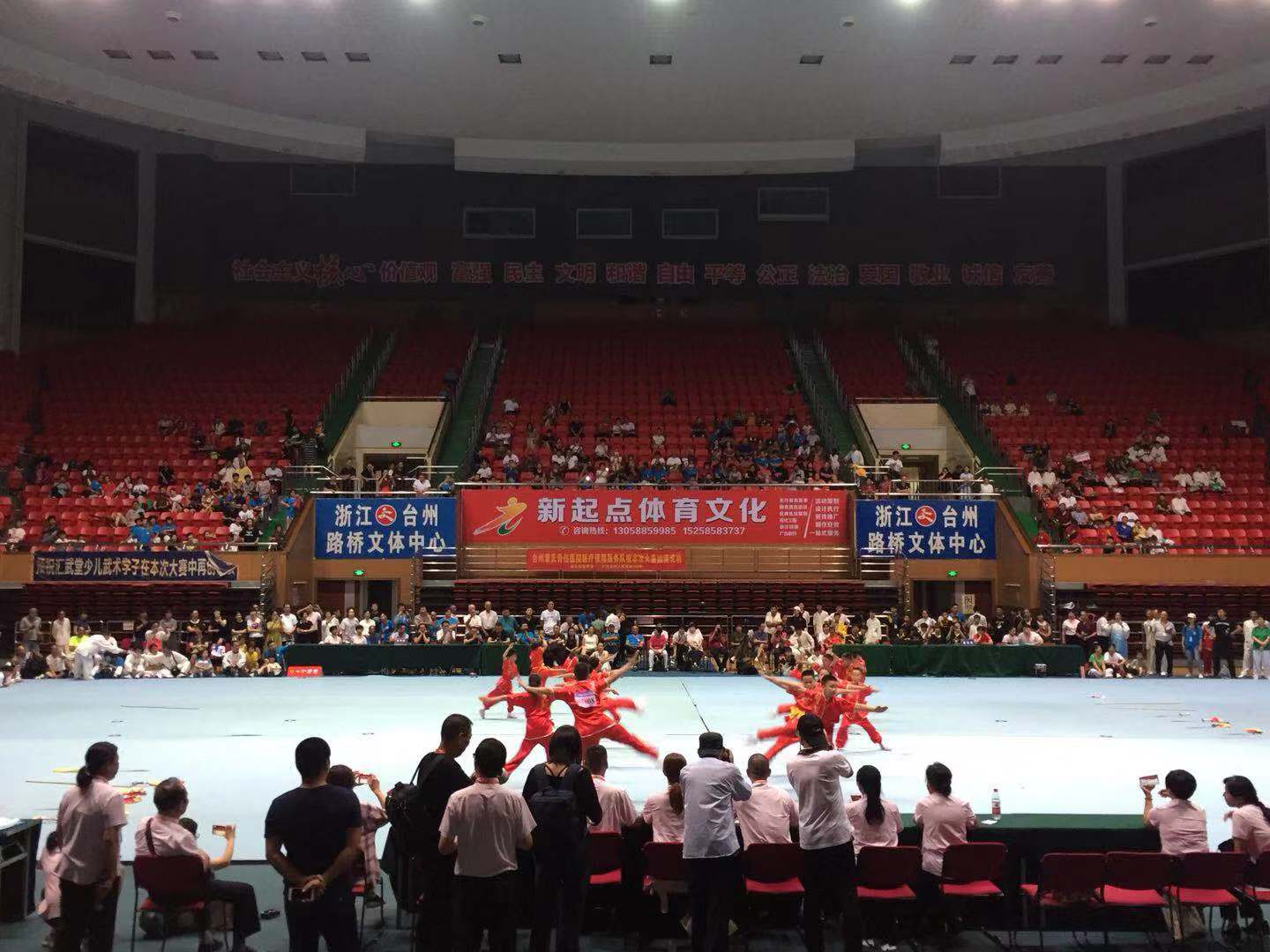 2019年第四届中国·台州国际武术节隆重开幕