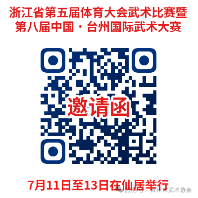 7月11日-13日在台州仙居，我们等你